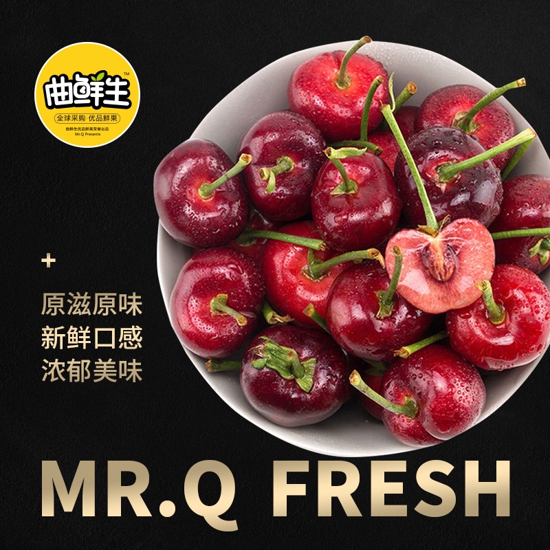 空运曲鲜生红车厘子 3J拉宾斯1斤-5斤拉宾斯智利