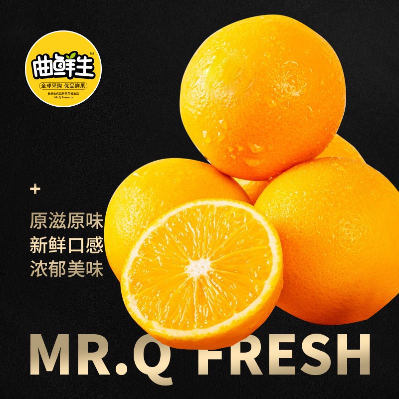 曲鲜生褚橙（珍品）1000±50g/份