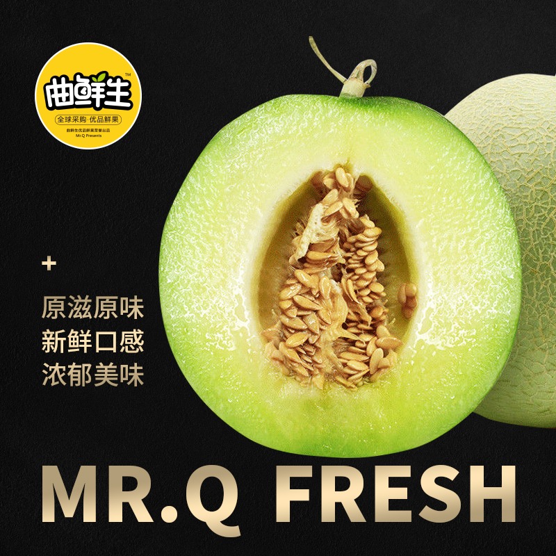 舌尖蜜瓜 1300g±50g