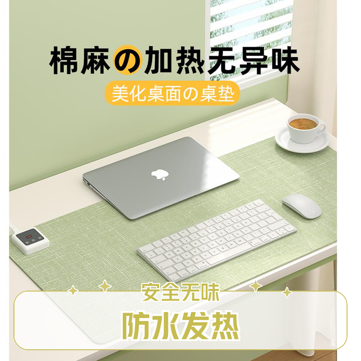 取暖发热桌垫防水功能家用办公室加热鼠标垫暖手无异味电书写垫