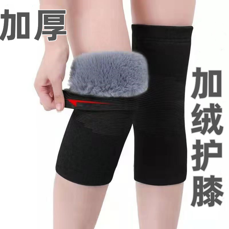 冀跃之星冬季加厚保暖护膝加绒防寒加绒防风中老年护漆盖男女厚款