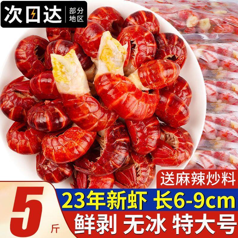 无冰净重龙虾尾特大加肥加大鲜活冷冻小龙虾去头整箱批发新鲜液氮