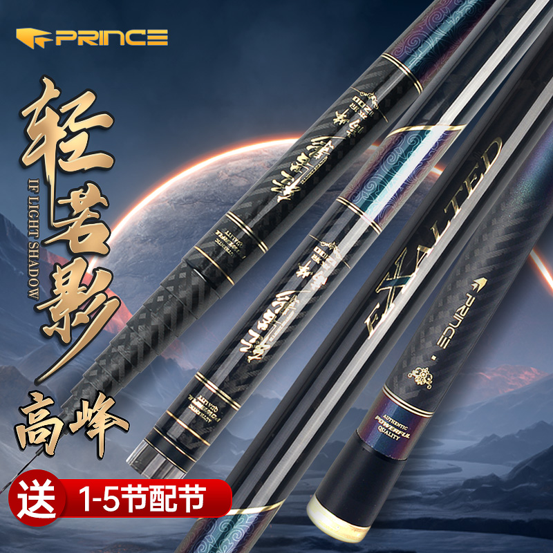 普锐斯轻如影高峰传统钓竿鲫鱼竿自动配锥不卡节鲫鱼竿
