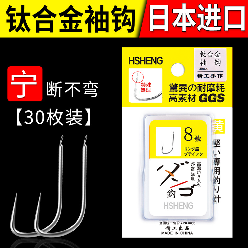 钛合金鱼钩 野钓黑坑飞磕罗非专用袖钩 无刺散装白袖鱼钩钓鱼用品