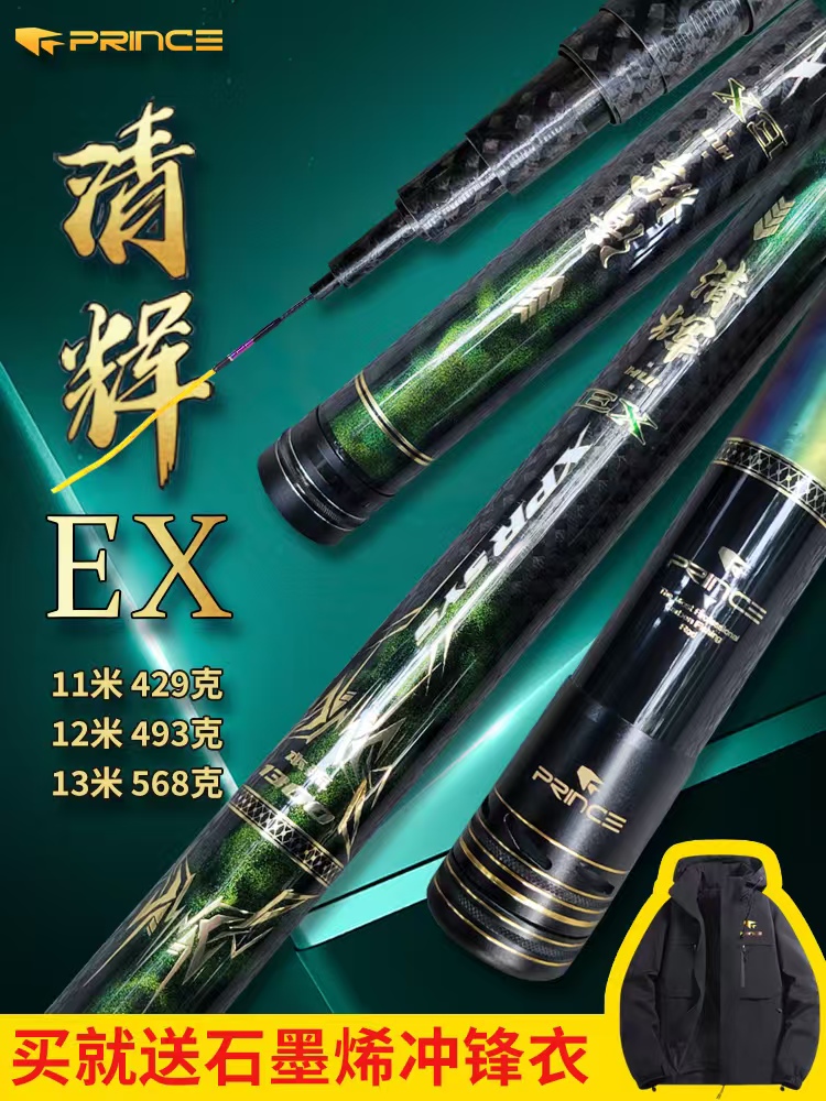 普锐斯清辉ex 手感好腰力足传统杆炮竿一款玩手感的好杆