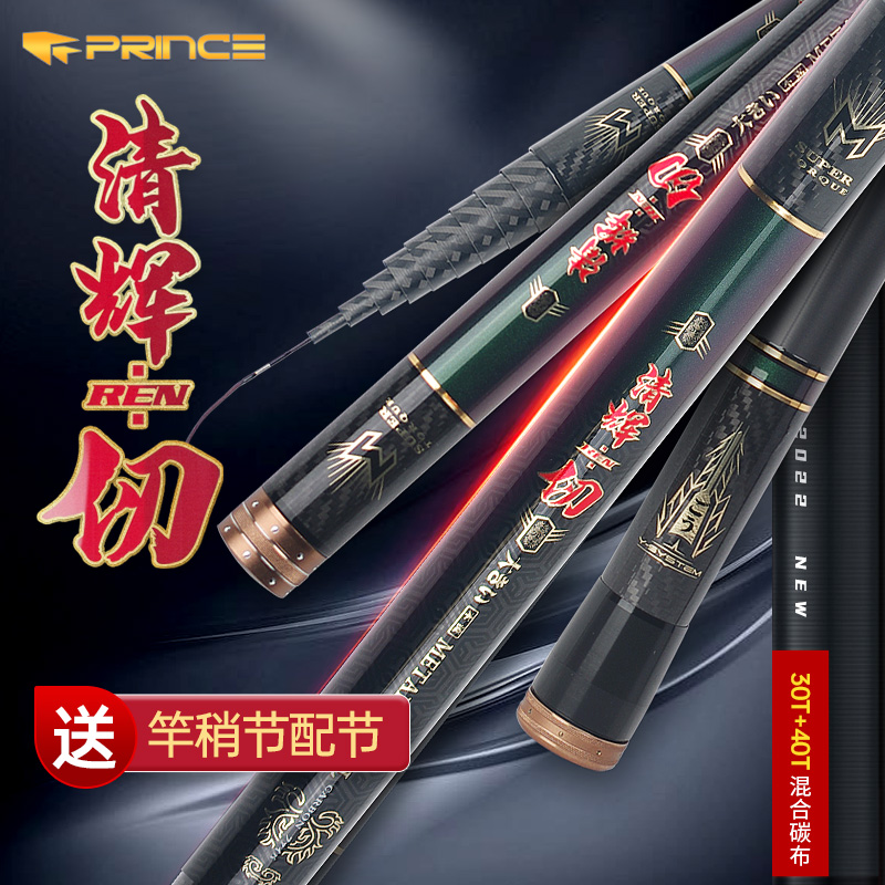普锐斯清辉韧超轻调性长竿轻硬超轻调性钓友长竿轻硬进口高碳自动