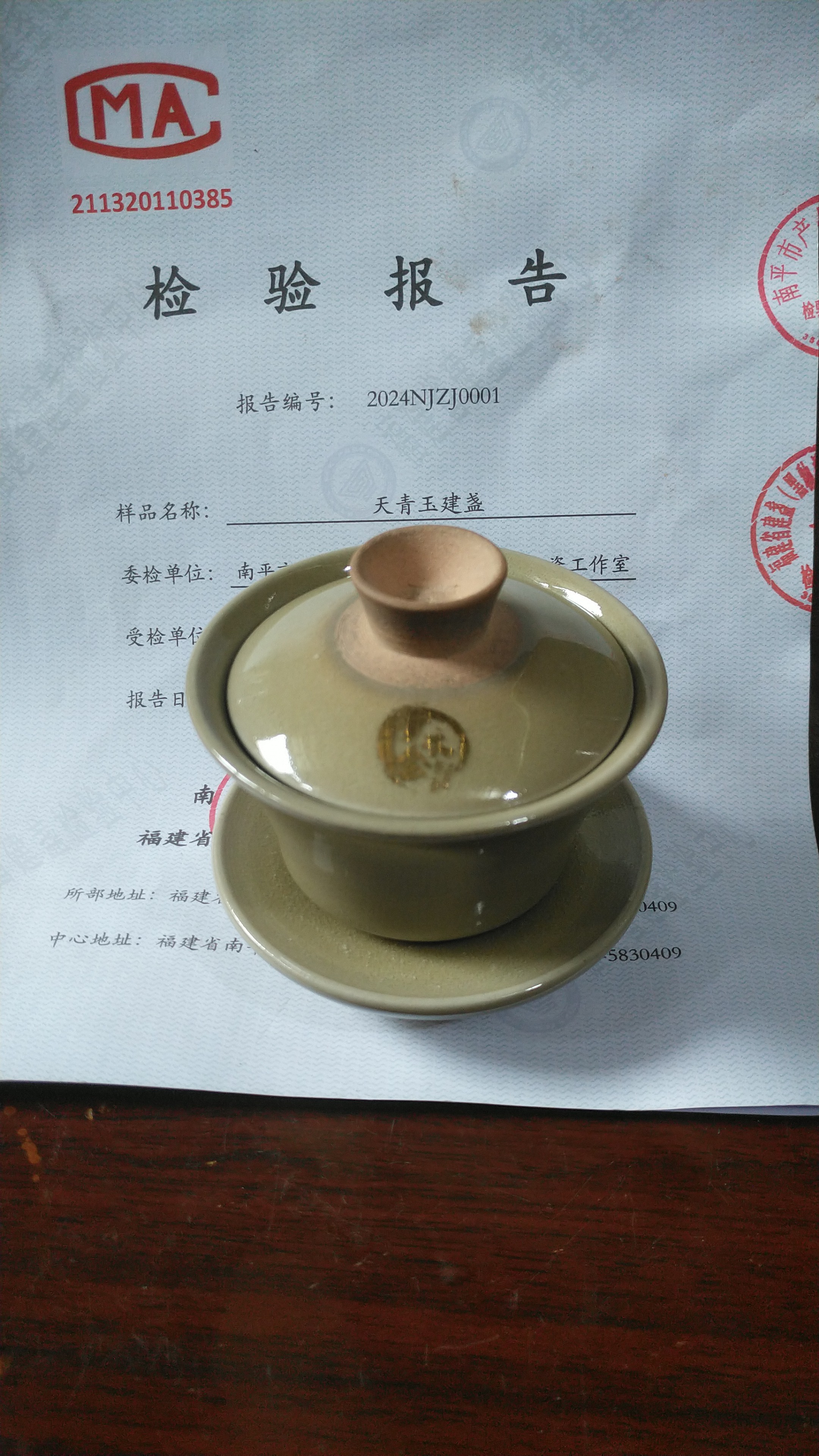 童木金专属原矿釉“天青玉”工作室三財盖碗系列