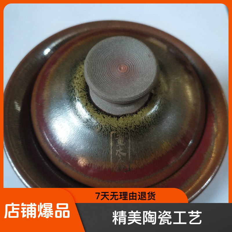 童木金建盏，“灵芝兔毫”三財盖碗系列