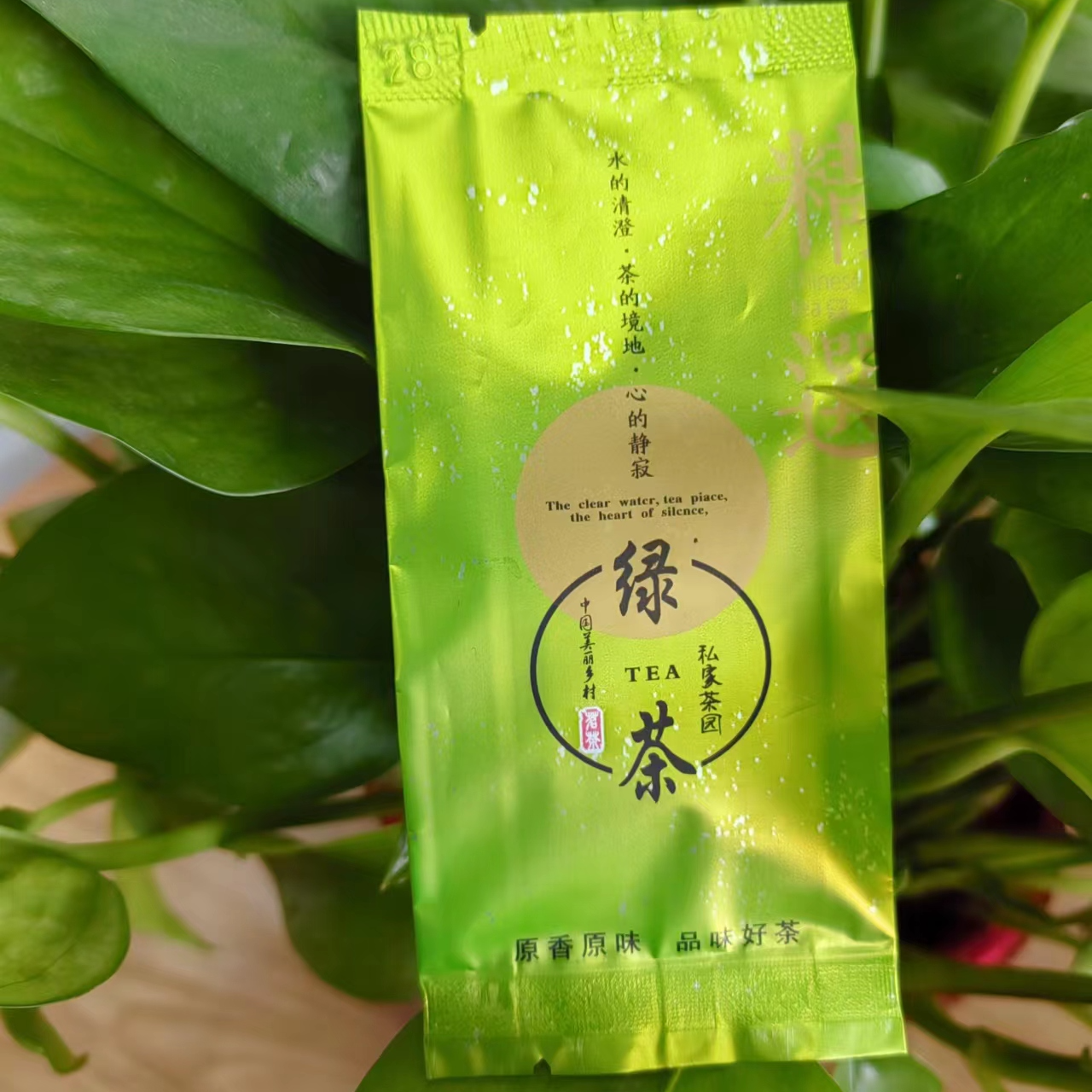 绿茶毛尖