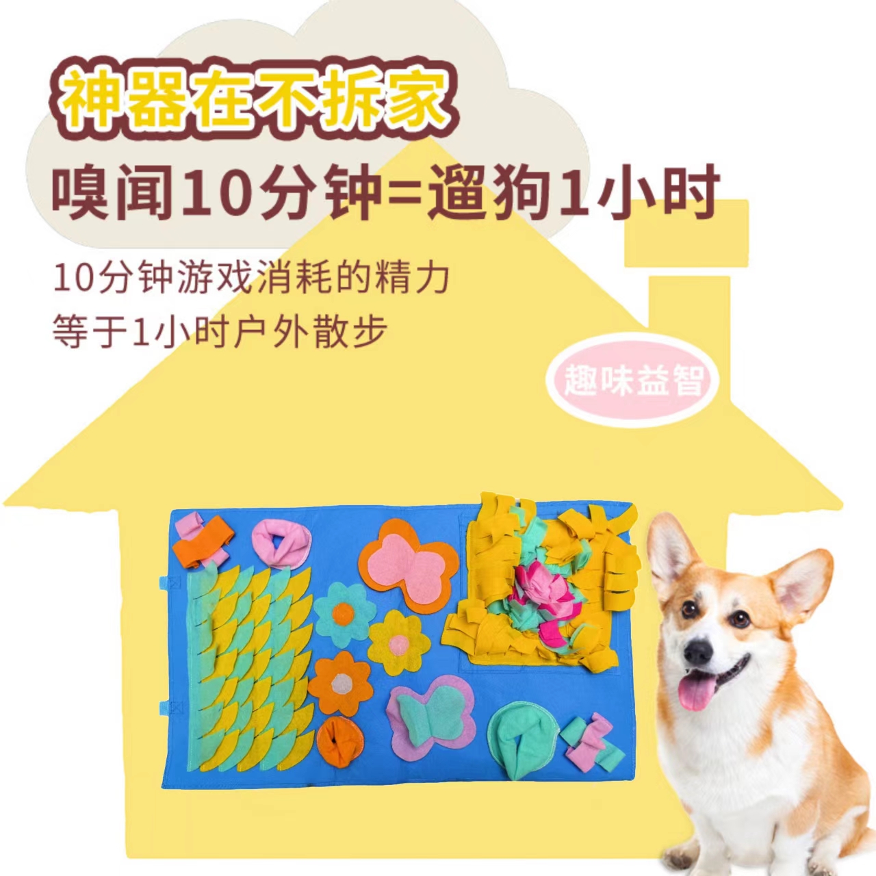 宠物嗅闻垫防噎食狗狗玩具游戏垫子慢食解压益智训练垫