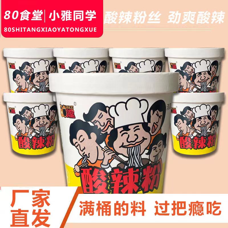 80食堂酸辣粉系列晚上宵夜追剧必备晚餐方便冲泡冲泡嘉华