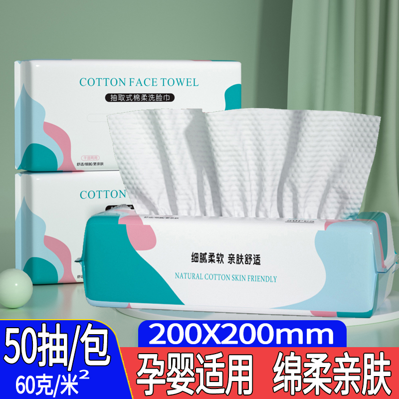 12包装一次性洗脸巾棉柔巾美容卸妆洁面洗面擦脸[粉丝专享]