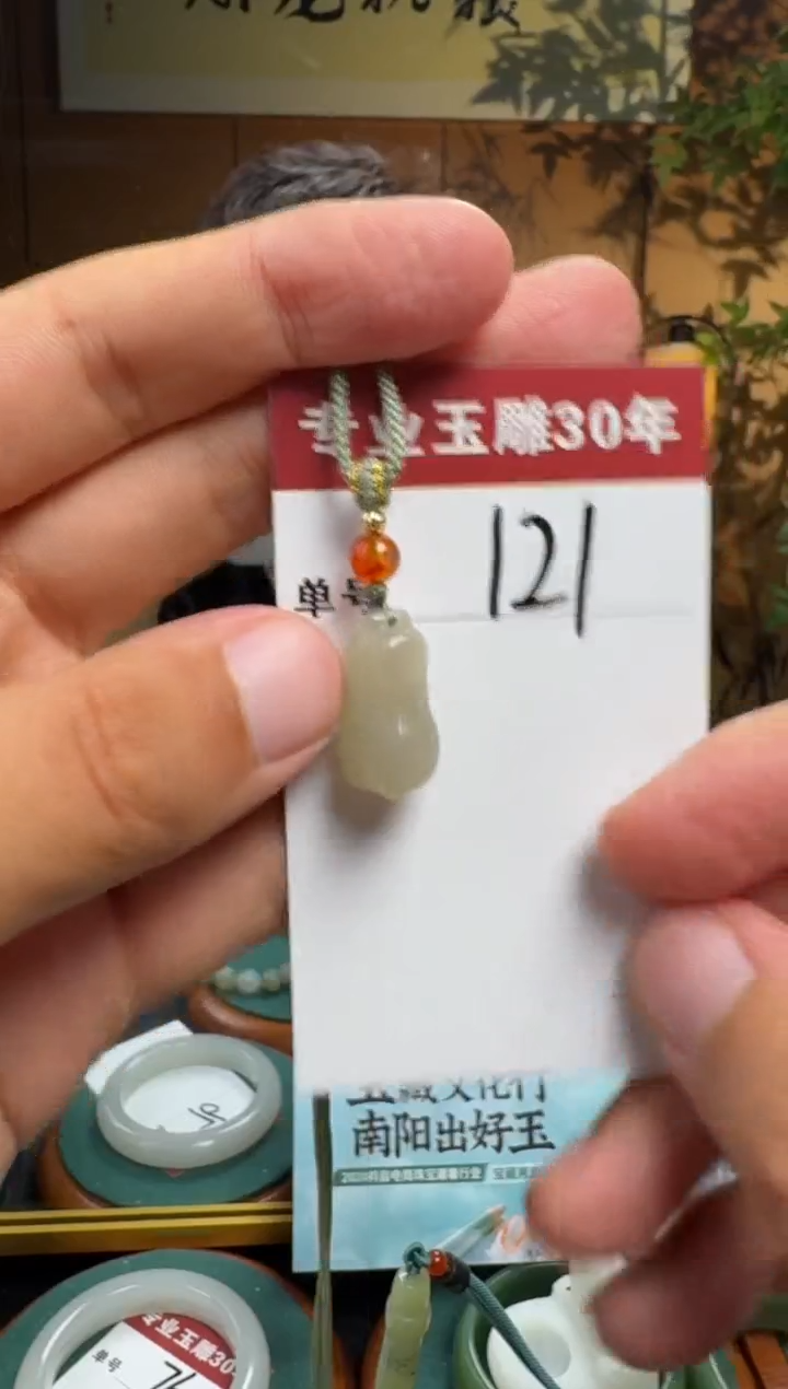 【闪购商品】和田玉挂件未镶嵌121