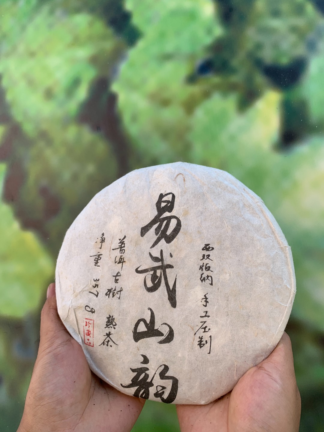 【胖姐家】2019 易武山韵 普洱熟茶 357g/饼