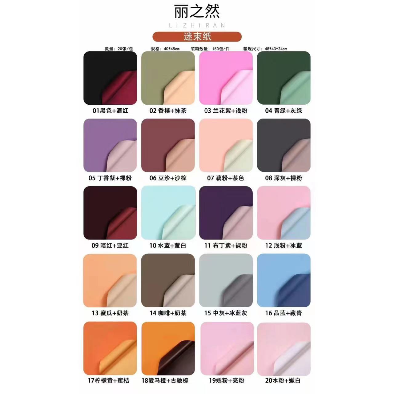 丽之然韩非纸小型迷你花艺双色欧雅鲜花包装纸开业花篮花艺材料