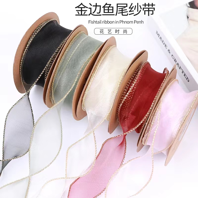 金边鱼尾纱纱带新款包装纸七夕花艺丝带包装材料波浪带手捧纱纱带
