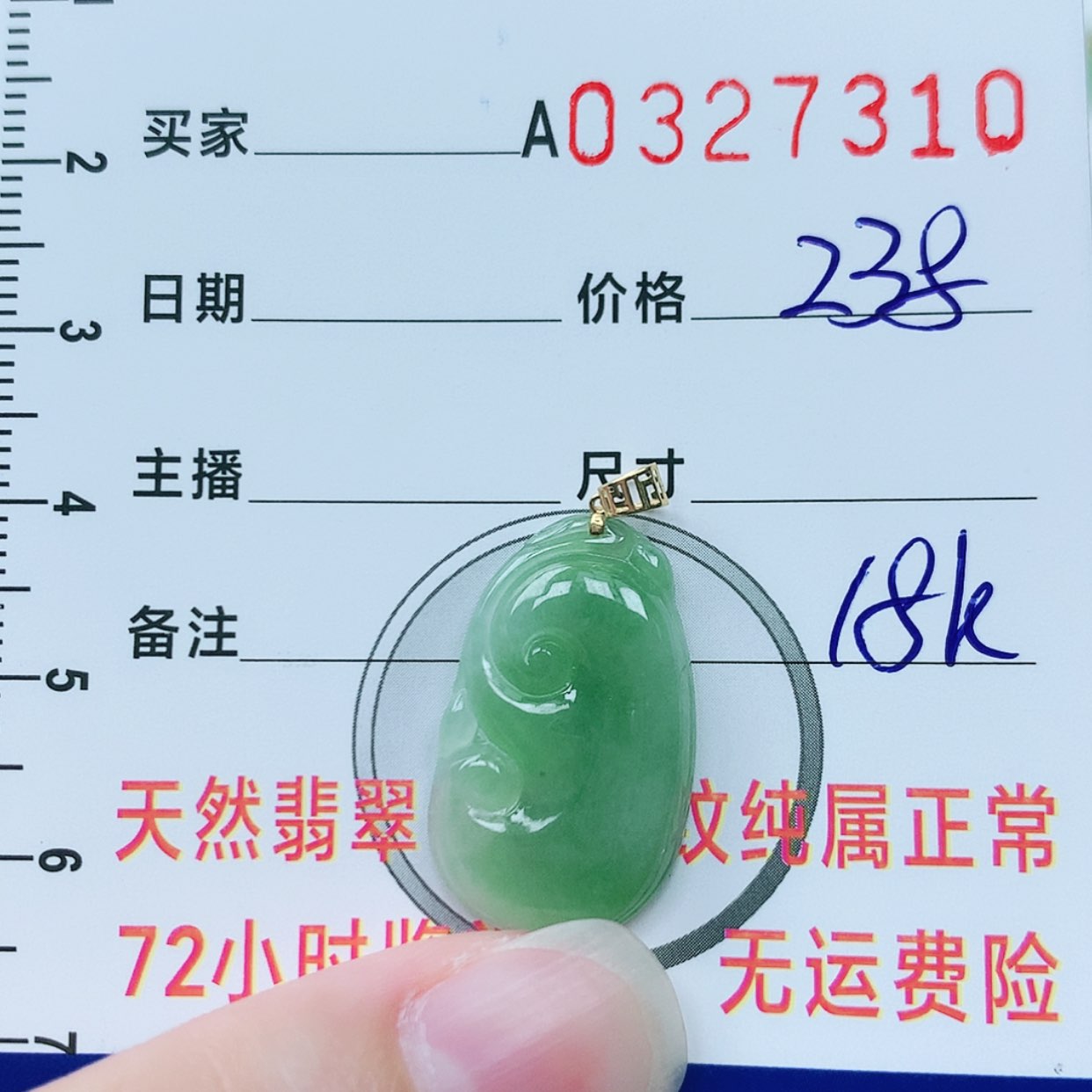 【闪购商品】翡翠颈饰18K金镶嵌11111111