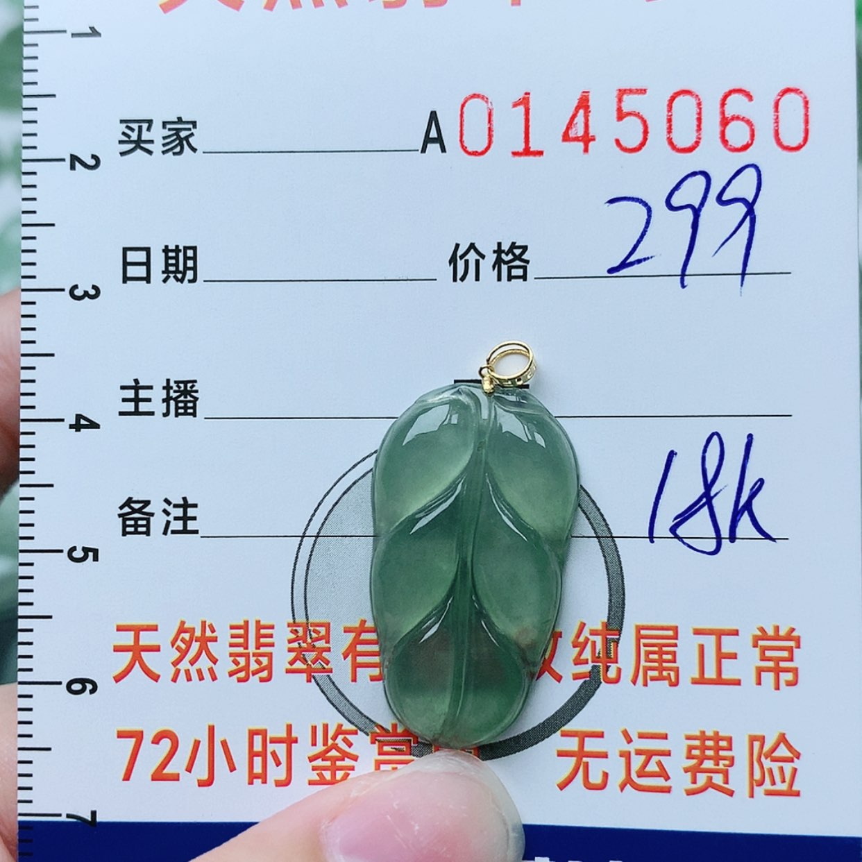 【闪购商品】翡翠颈饰18K金镶嵌