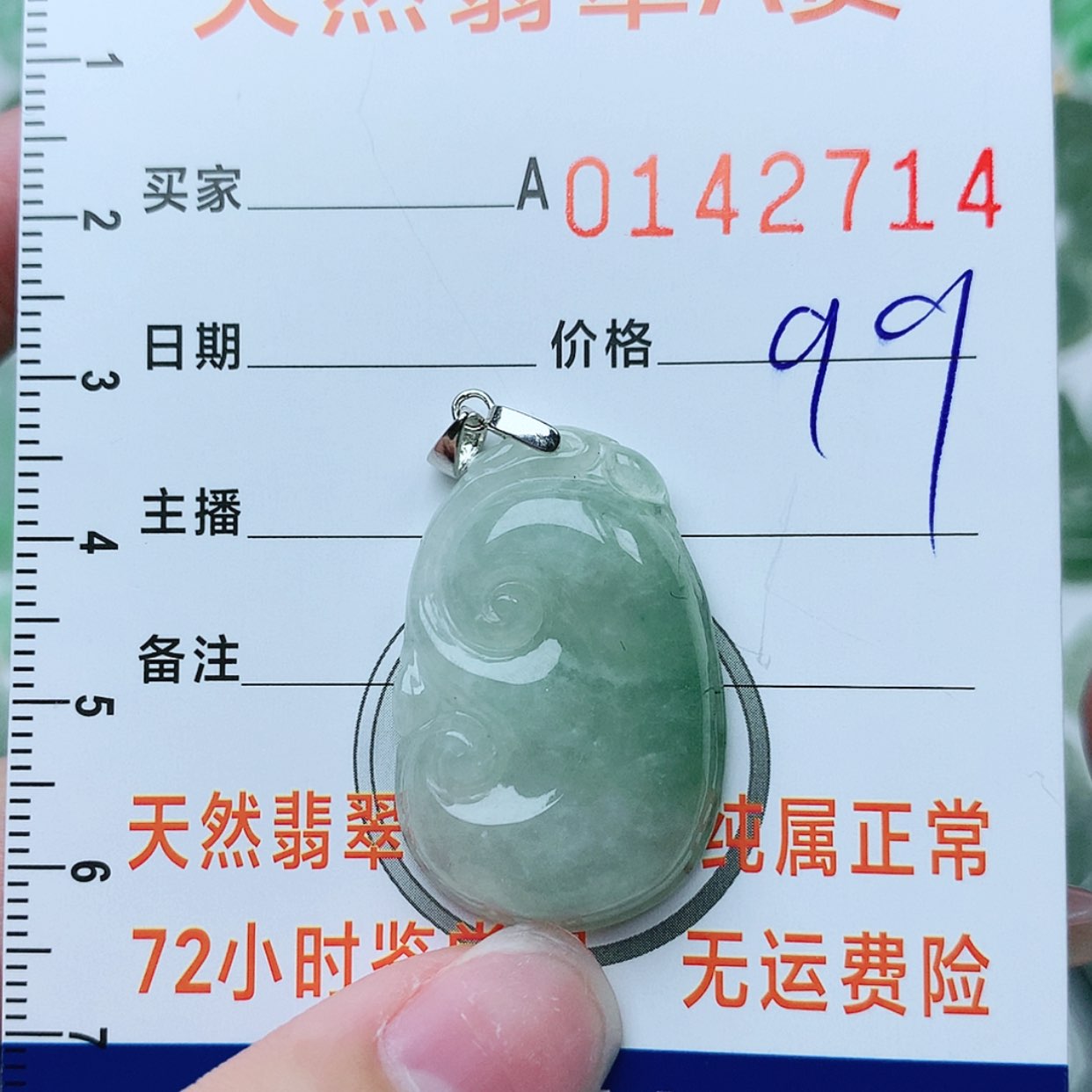 【闪购商品】翡翠颈饰银S925镶嵌