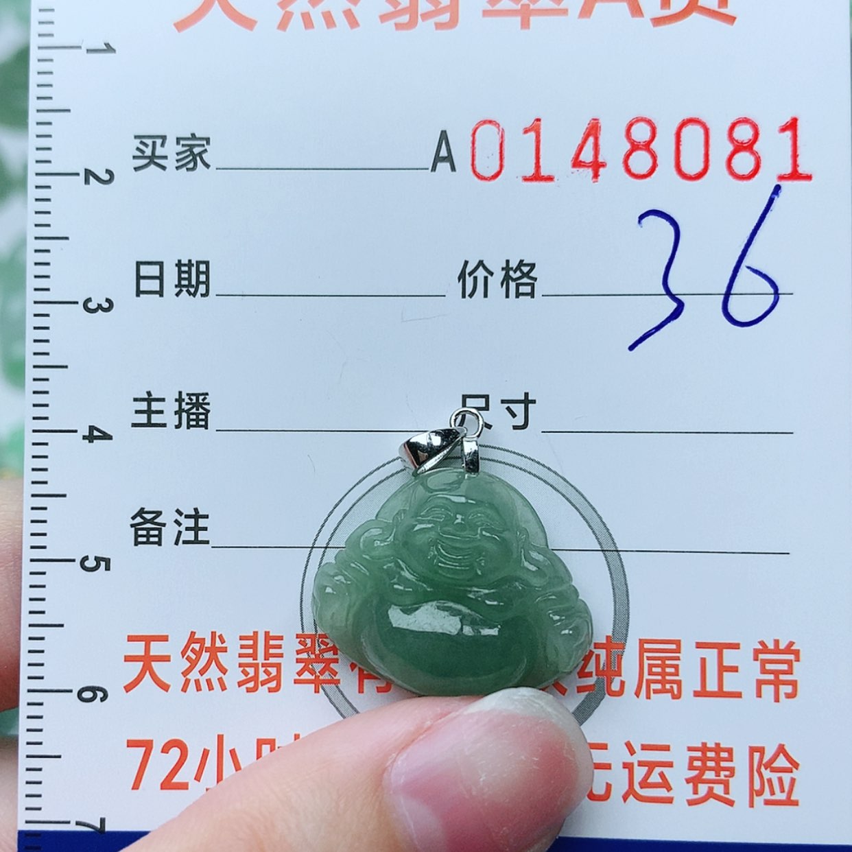 【闪购商品】翡翠颈饰银S925镶嵌