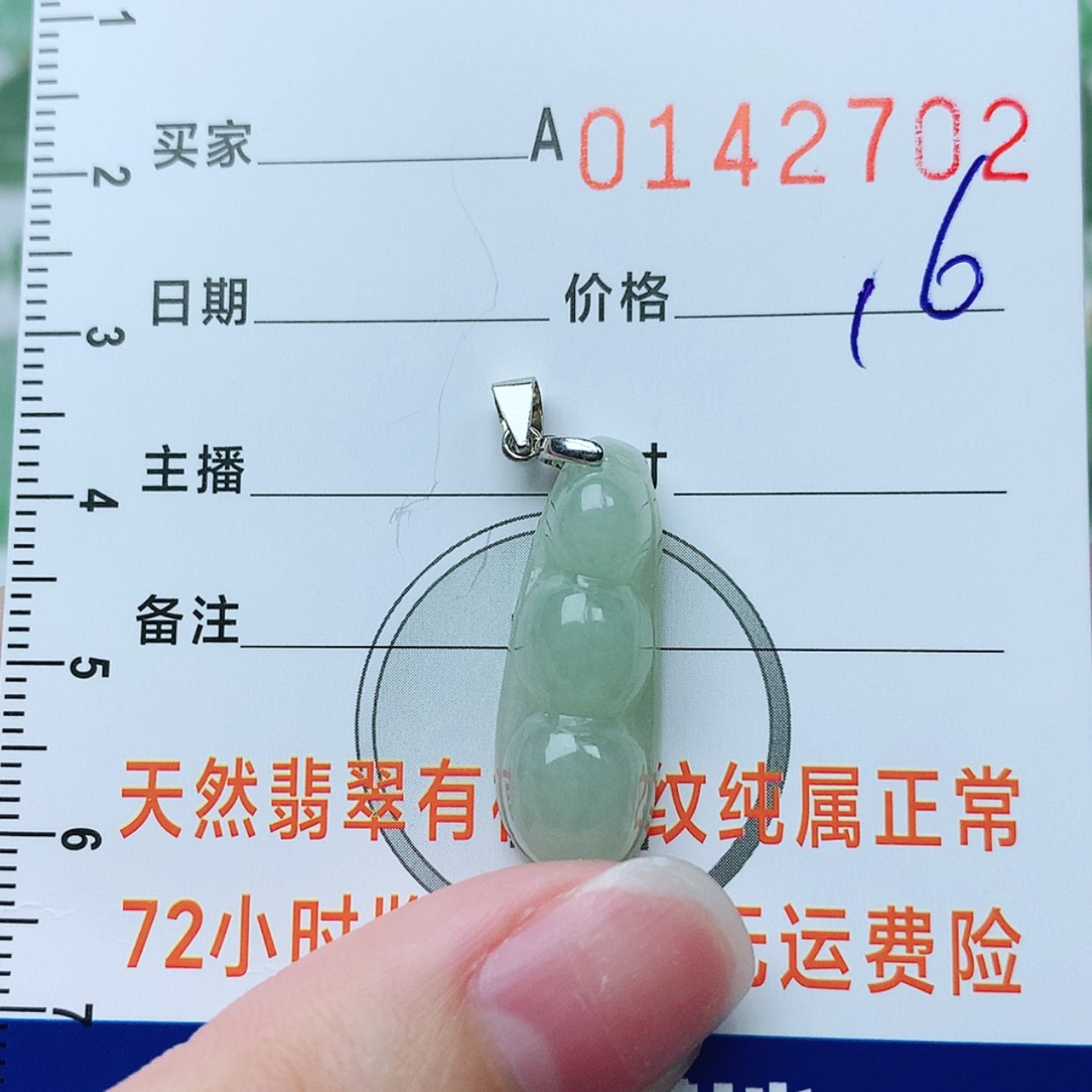 【闪购商品】翡翠颈饰银S925镶嵌