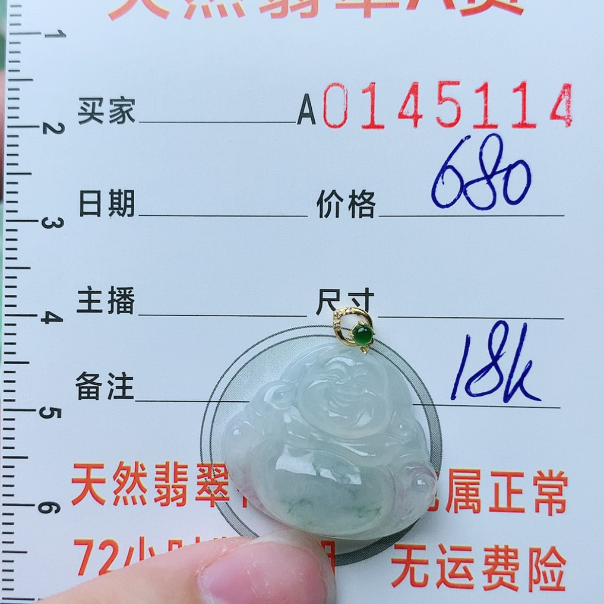 【闪购商品】翡翠颈饰18K金镶嵌