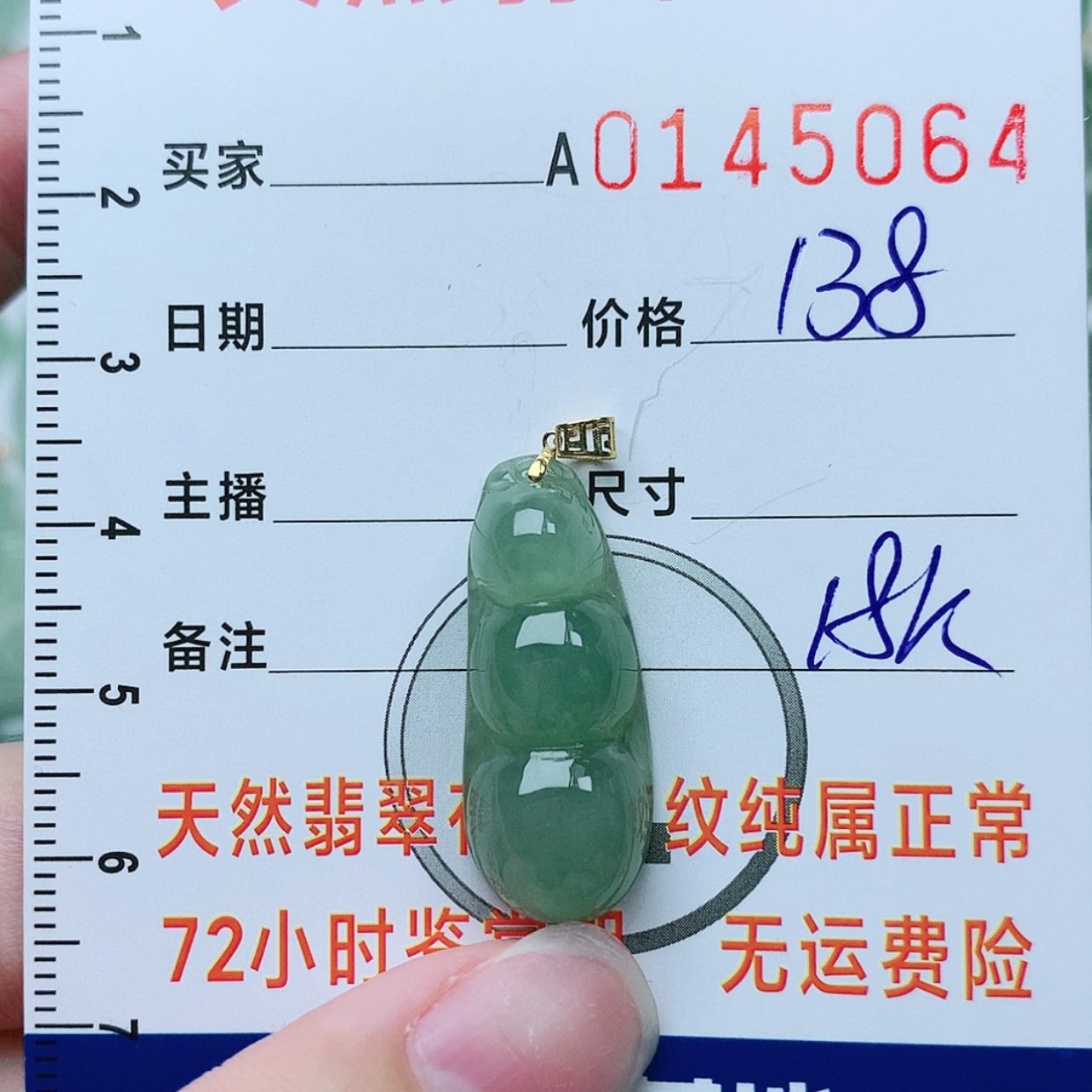 【闪购商品】翡翠颈饰18K金镶嵌