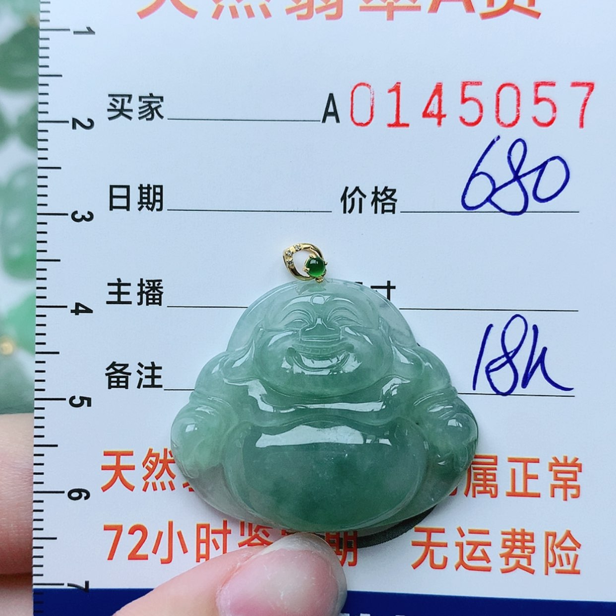 【闪购商品】翡翠颈饰18K金镶嵌