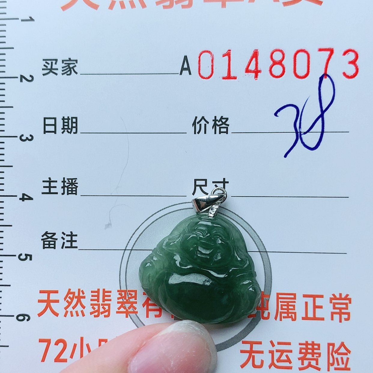 【闪购商品】翡翠颈饰银S925镶嵌