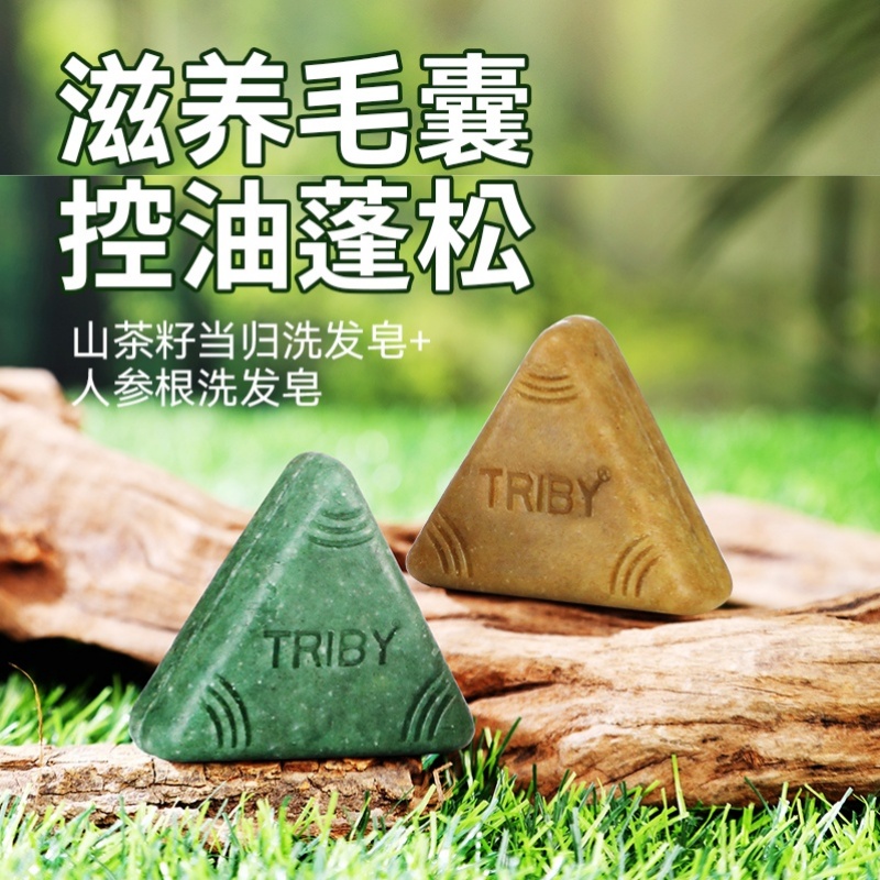 【3个装】小油头手工精油洗发皂滋养毛囊控油除螨去屑蓬松洗头皂