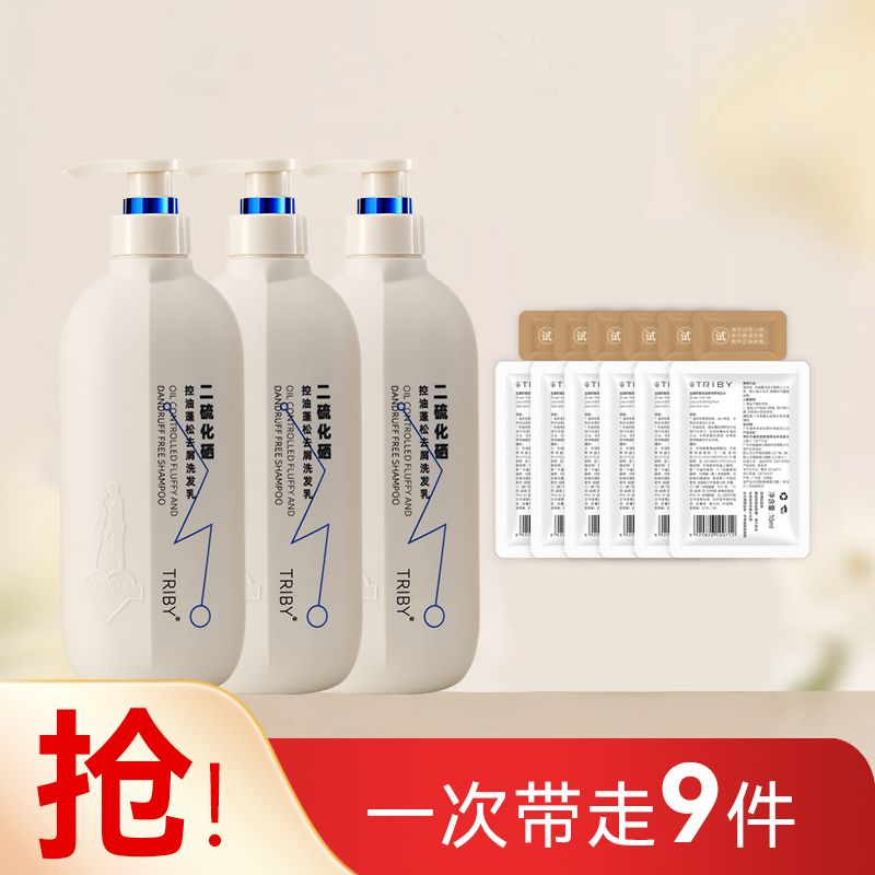 TRIBY洗发水控油去屑蓬松柔顺留香洗发乳家庭香氛持久瓶装洗发露