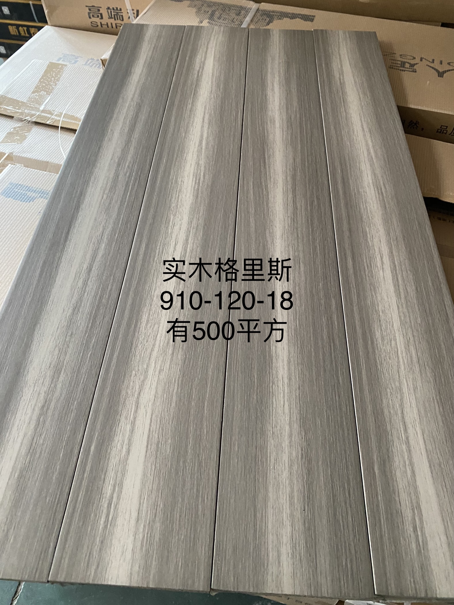 纯实木地板实木格里斯整木18厚工艺简约风格家用木地板