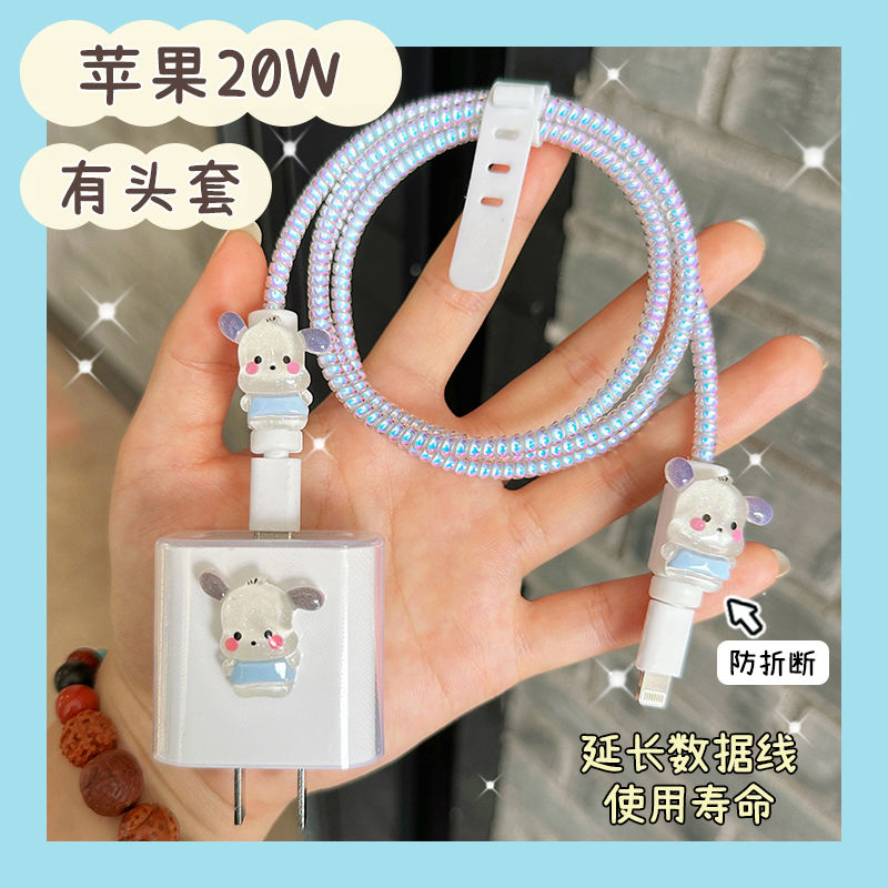 苹果15数据线保护套12promax充电线防折断15快充适用iPhone14ipad