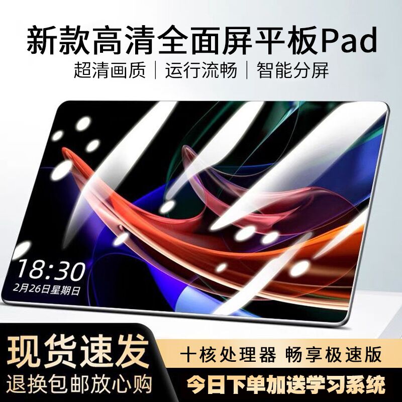 16G+512G平板电脑学习机iPad pro二合一14寸学生手机游戏全网通5G