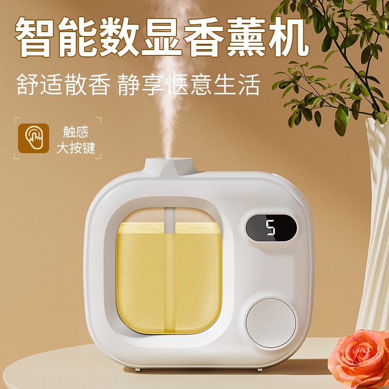 香薰机香氛机充电自动家用办公室卫生间卧室室内空气清新香氛神器