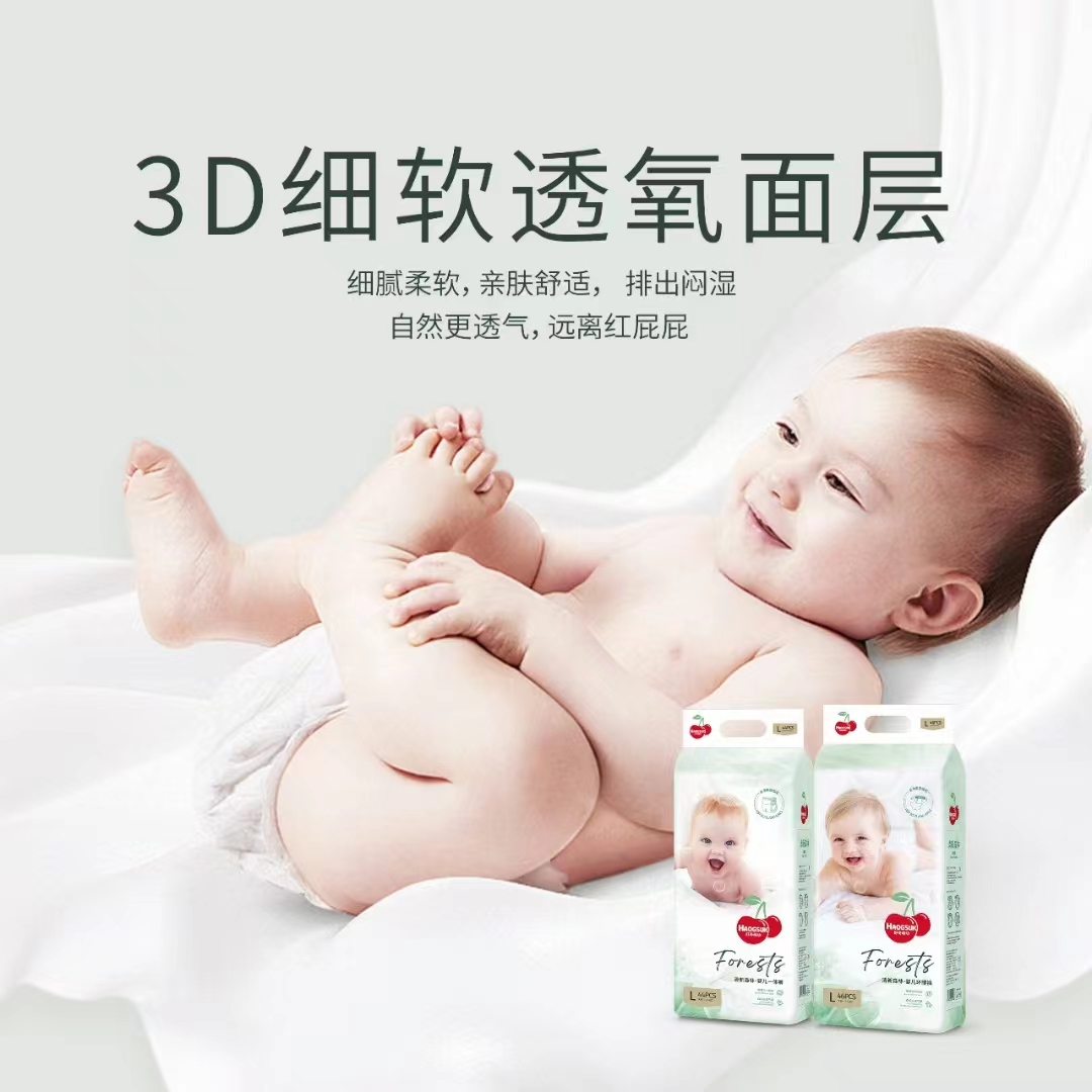 好奇萌动纸尿裤拉拉裤柔软透气亲肤