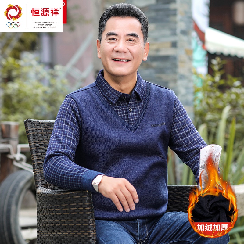 恒源祥中老年男士加绒保暖衣秋冬季中年假两件加厚毛衣男爸爸冬装
