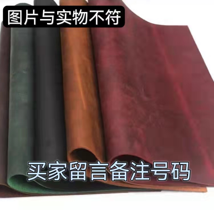 真皮头层牛皮手工DIY