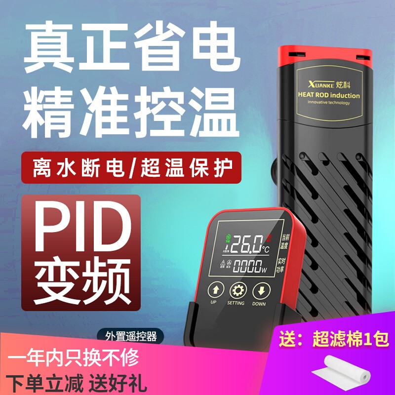 炫科鱼缸加热棒自动恒温省电加热器小型乌龟加温棒ptc变频加热棒