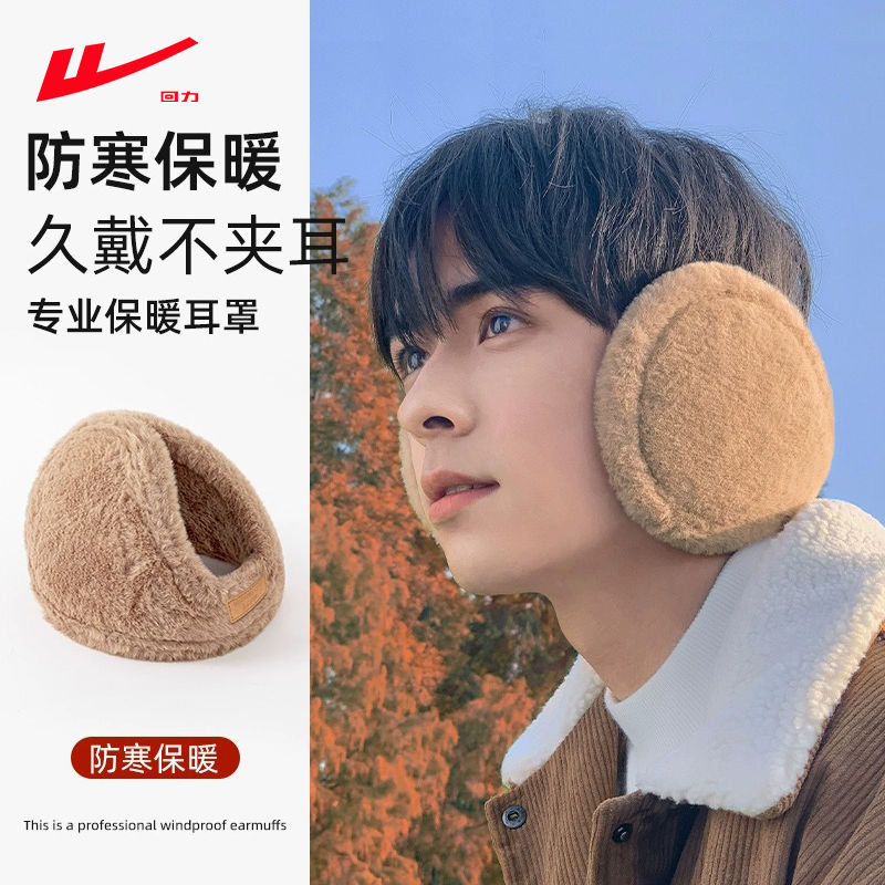 Warrior/回力耳罩男秋冬季户外骑行保暖耳帽防冻防寒护耳后戴耳套