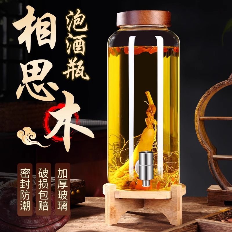家用泡酒玻璃瓶密封分装酒坛长期存酒容器人参白酒药酒专用储酒瓶