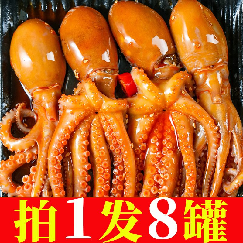 麻辣八爪鱼爆头熟食八爪鱼即食麻辣小海鲜龙虾尾鲍鱼海鲜即食零食