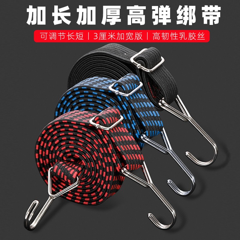摩托车高弹力耐用松紧带绑带电动车捆绑带弹力绳橡筋带橡皮筋加宽