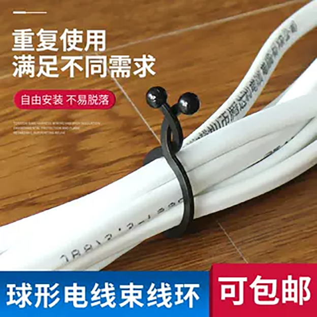 球形线夹扭线环电线束线环数据线收纳理线夹固定线卡扣网线走线器
