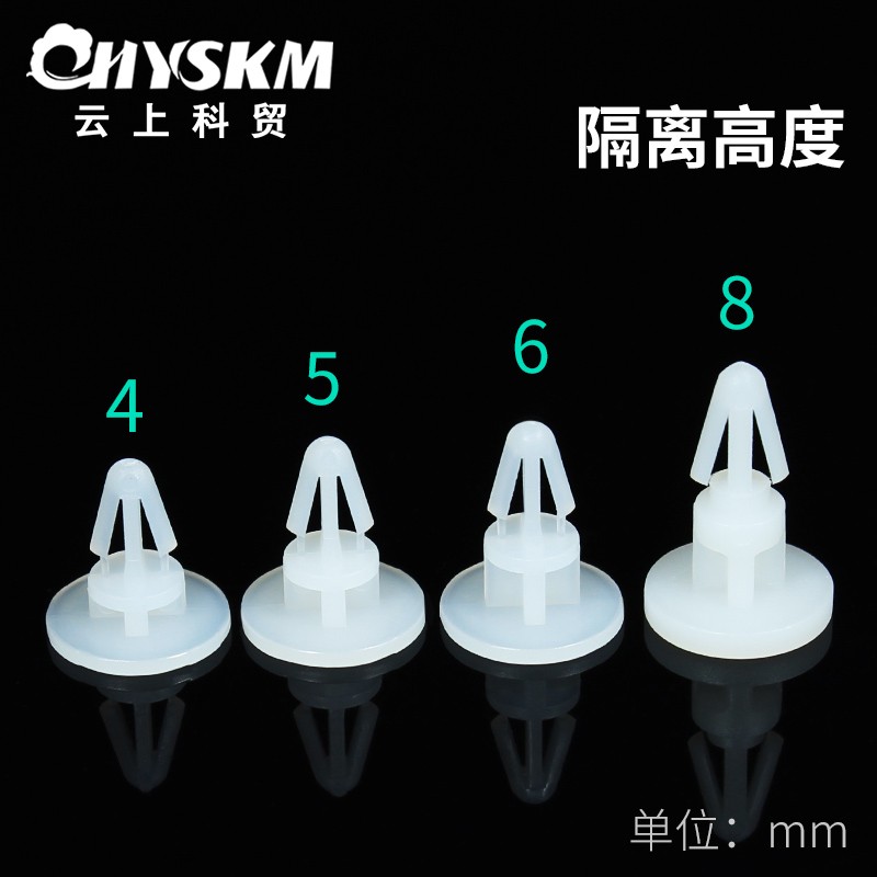 PC板间隔柱塑料平底隔离柱飞机头尼龙固定座插销推式线路板支撑架