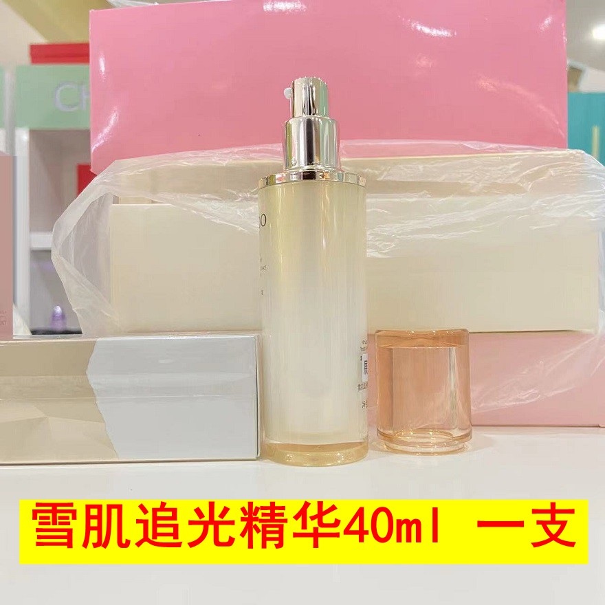 雪肌追光系列精华40ml一瓶【专柜正品防伪可查】