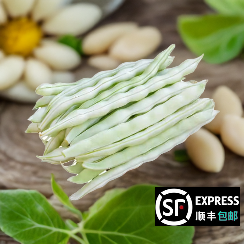【顺丰】东北新鲜现摘白芸豆白不老豆角肉嘟嘟脆嫩豆角顺丰包邮