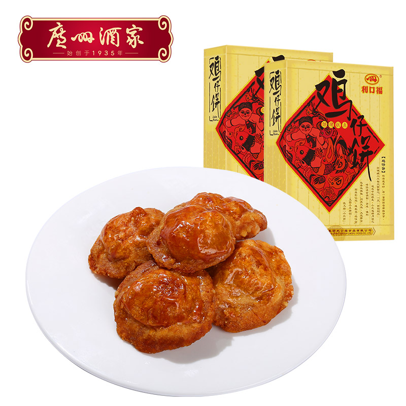 广州酒家鸡仔饼礼盒老字号解馋小零食糕点小吃休闲食品广东式特产