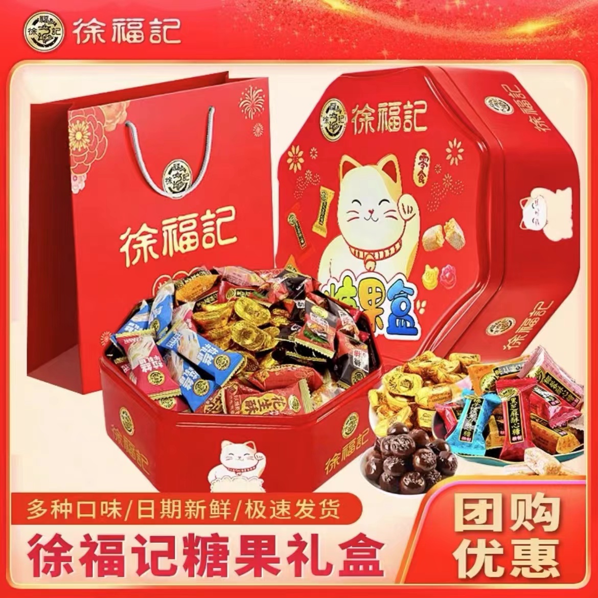 徐福记糖果礼盒480g混合巧克力年货订婚结婚乔迁好吃美味盒装送礼