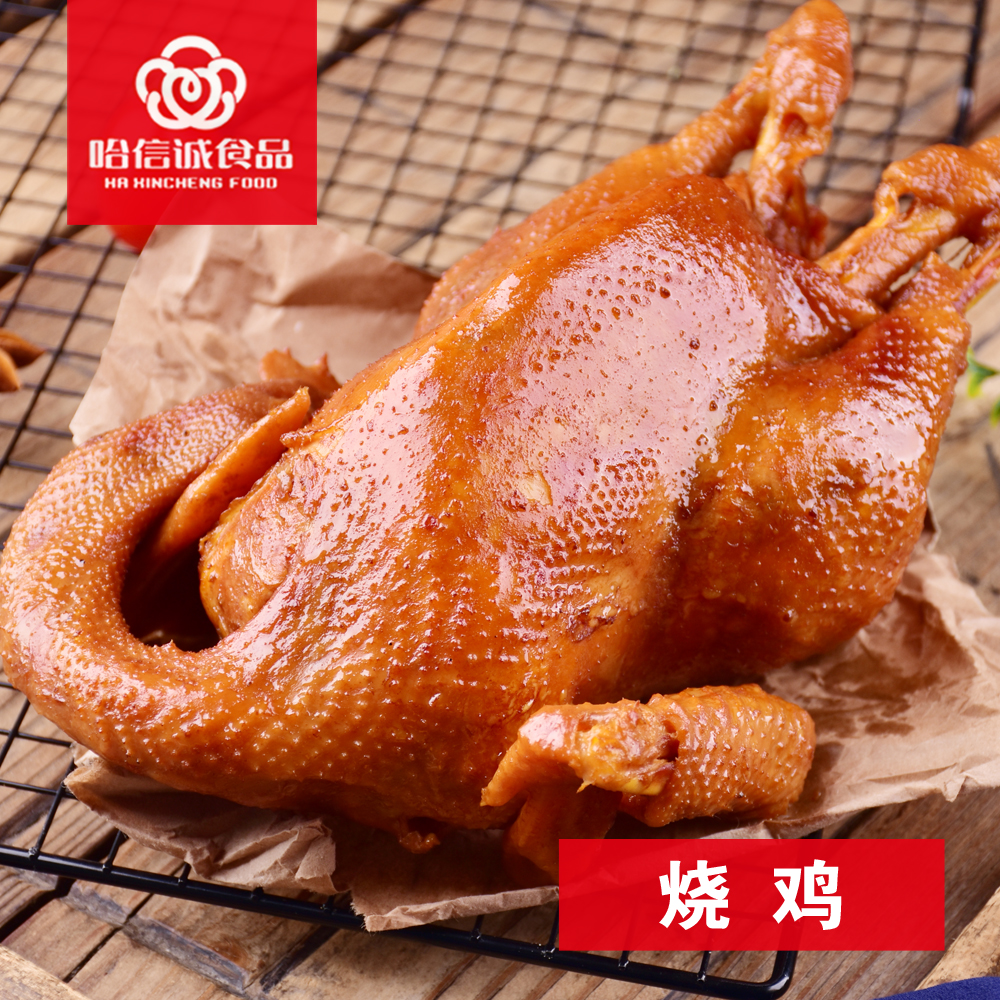 哈信诚-东北老烧鸡750gx2只